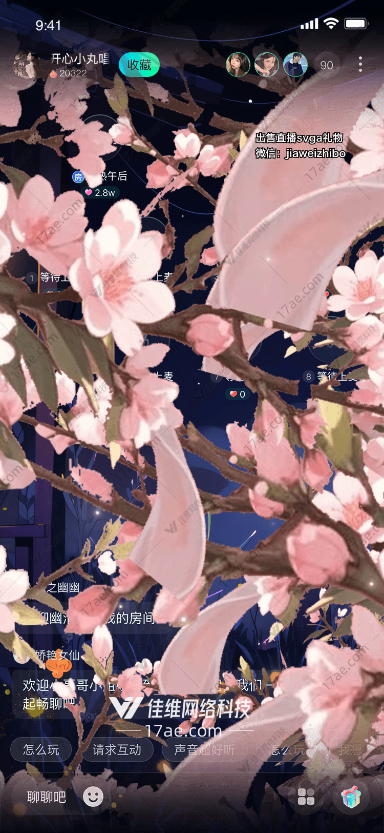 樱花之恋