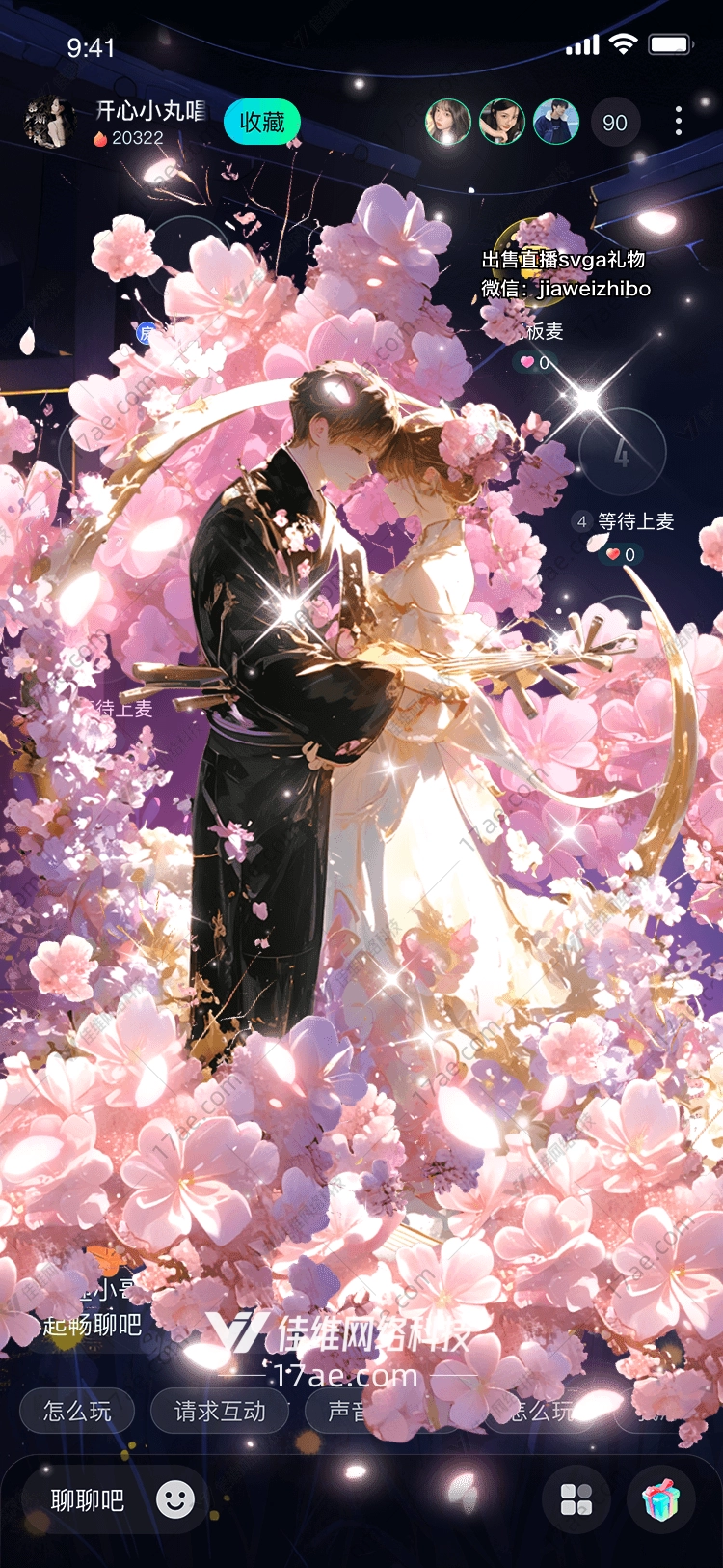 梦幻之花