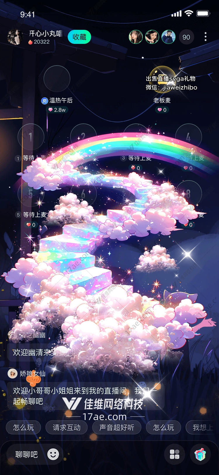梦幻星空礼物