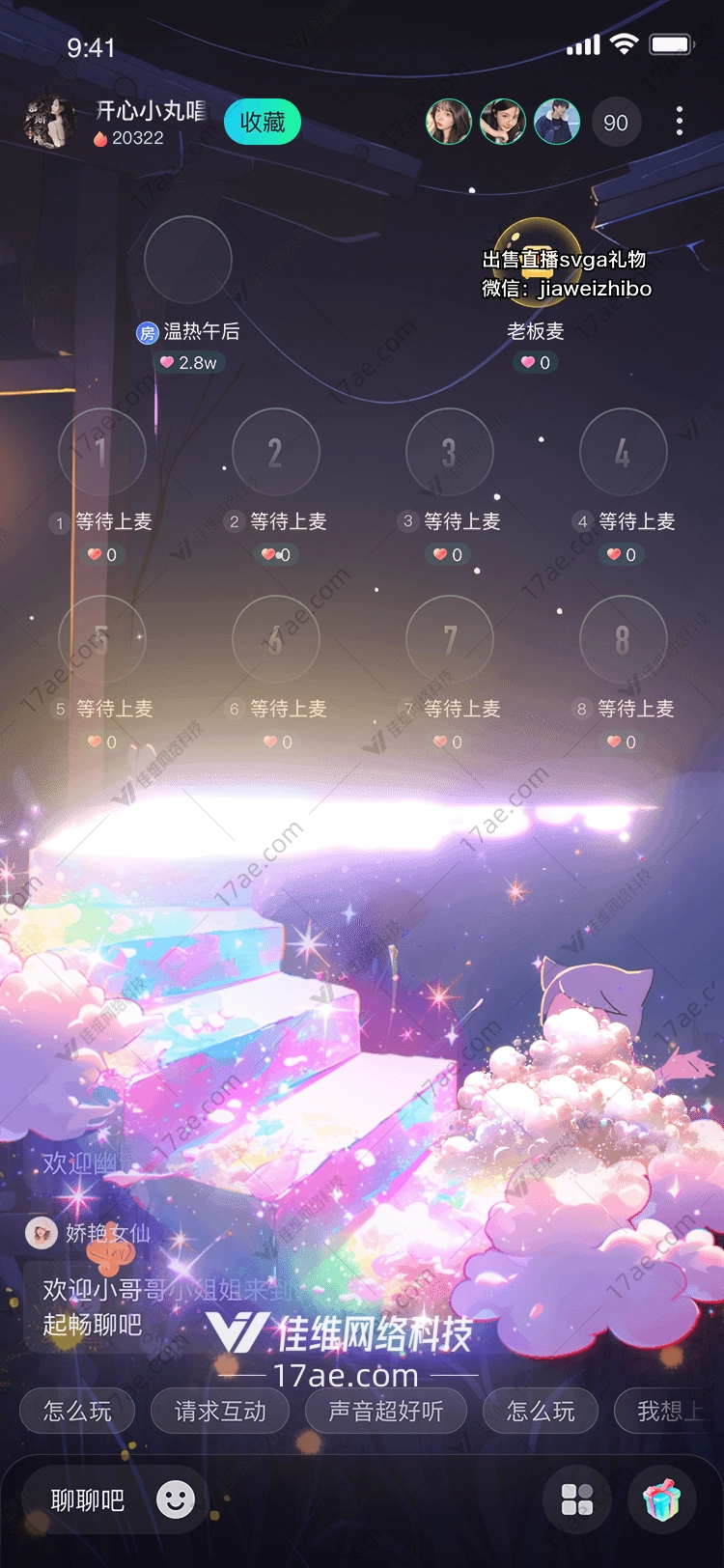 梦幻星空礼物