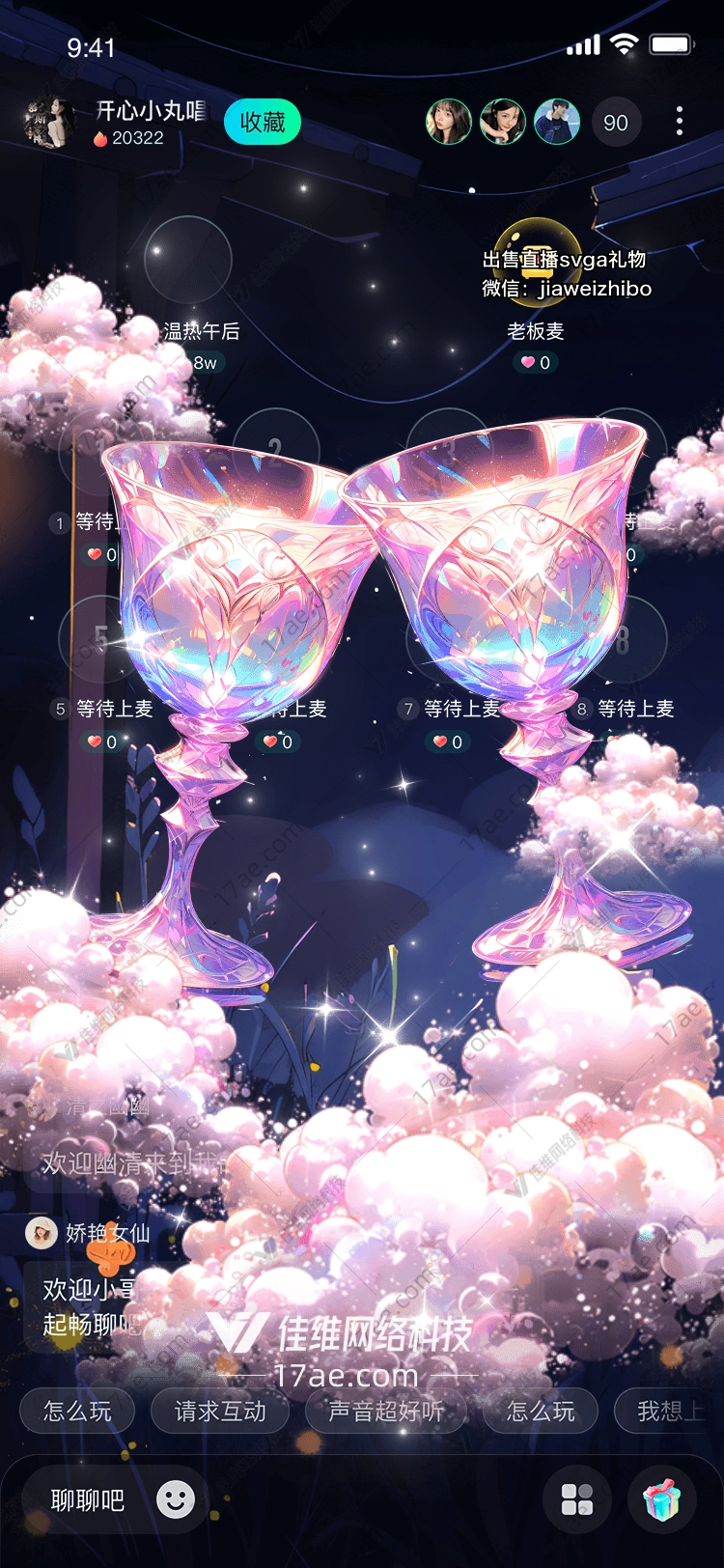 梦幻之眼