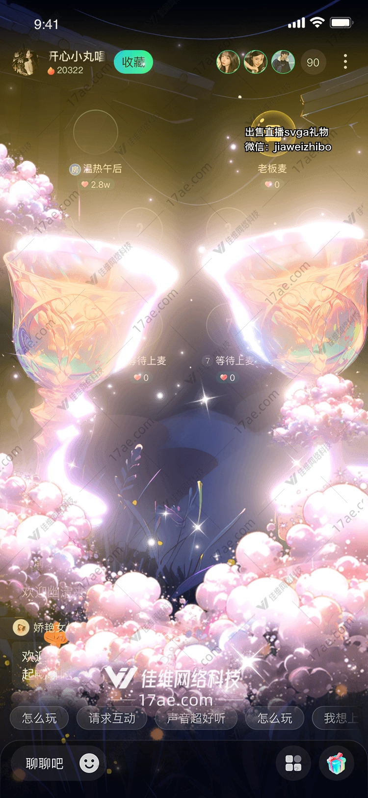 梦幻之眼