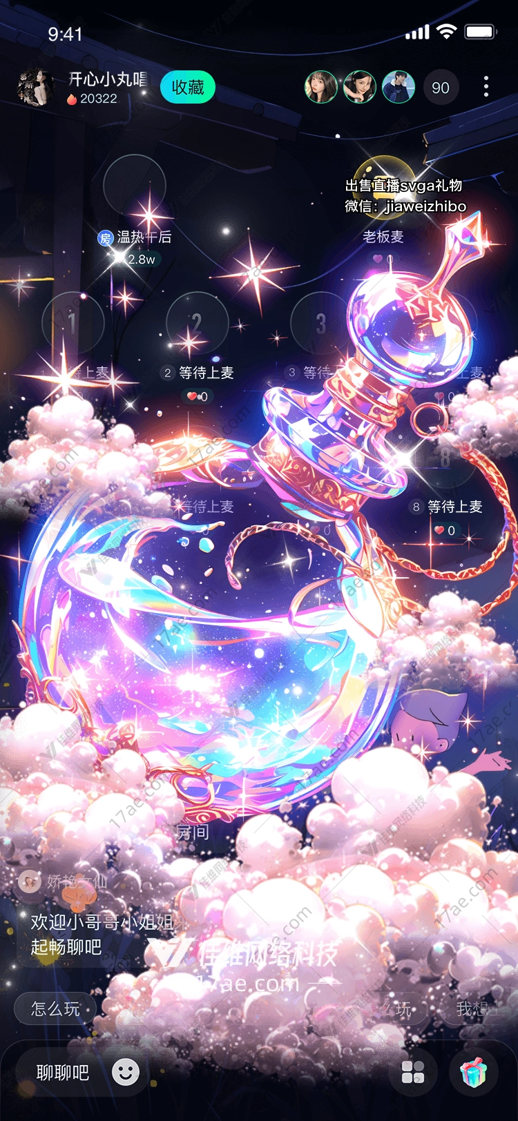 梦幻星河