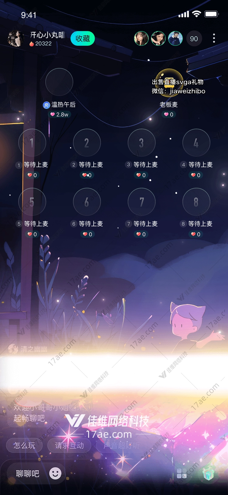 梦幻星河