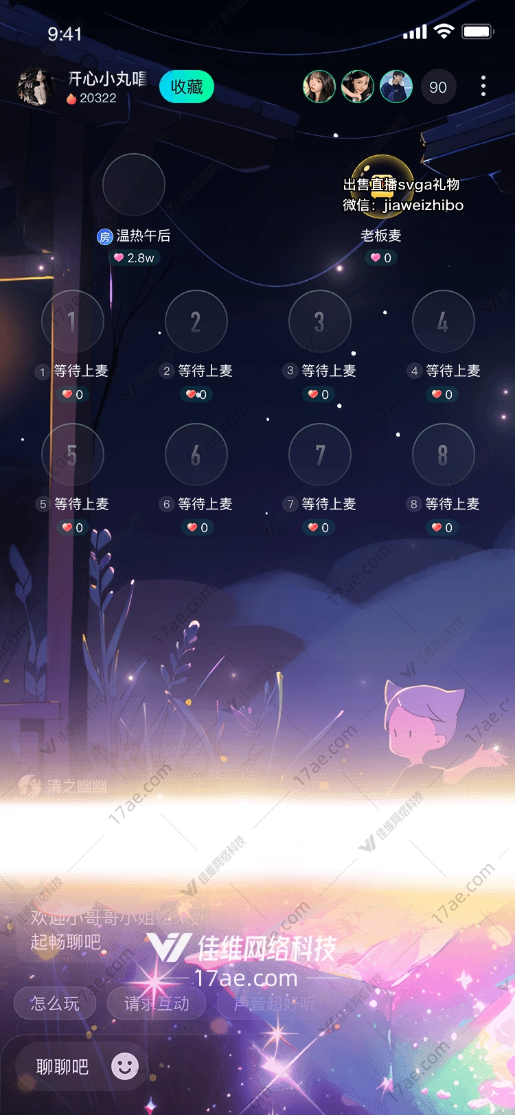 梦幻之境