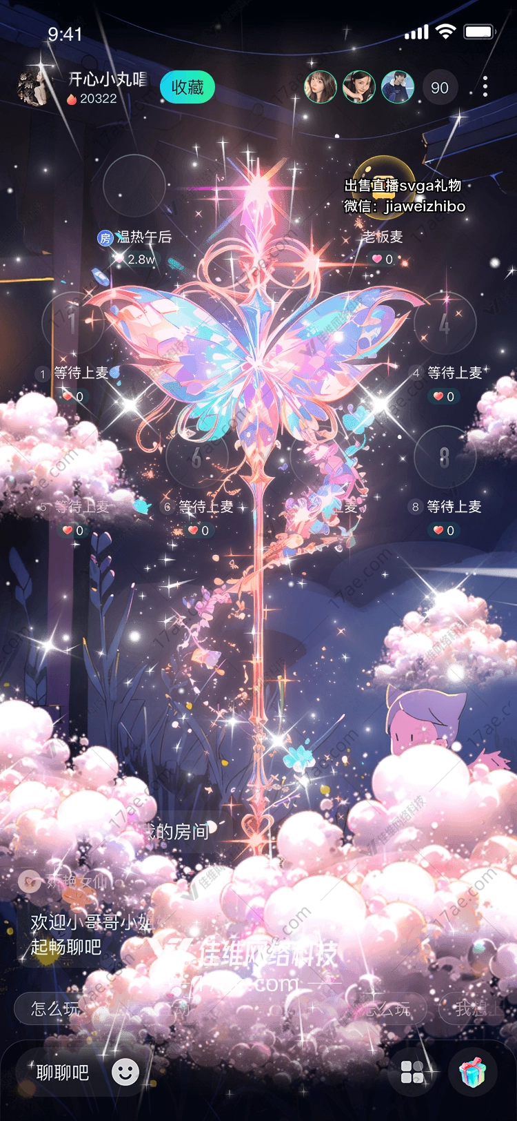 梦幻之眼