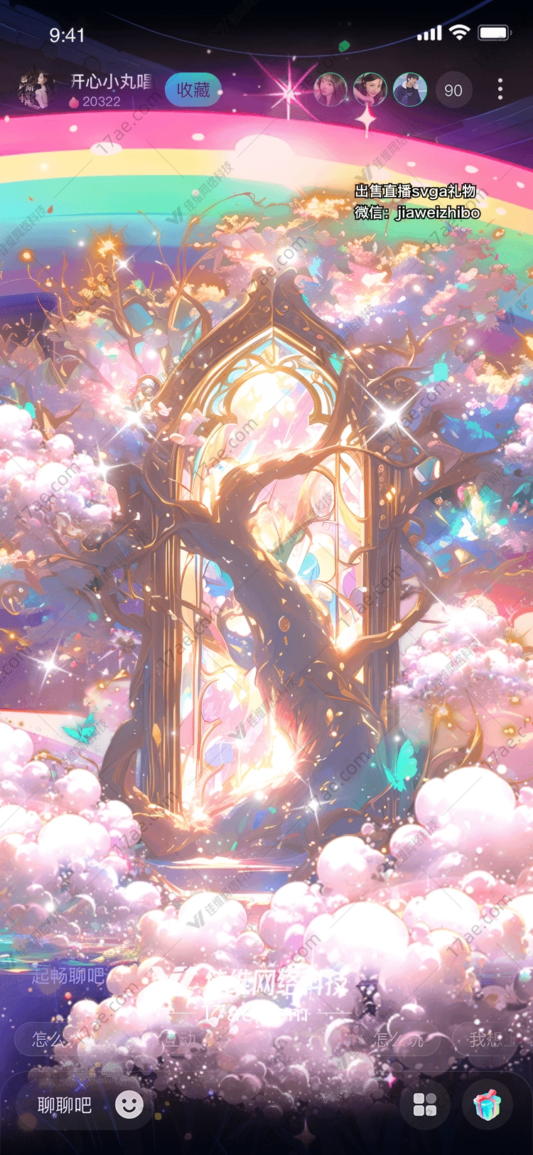 梦幻之眼