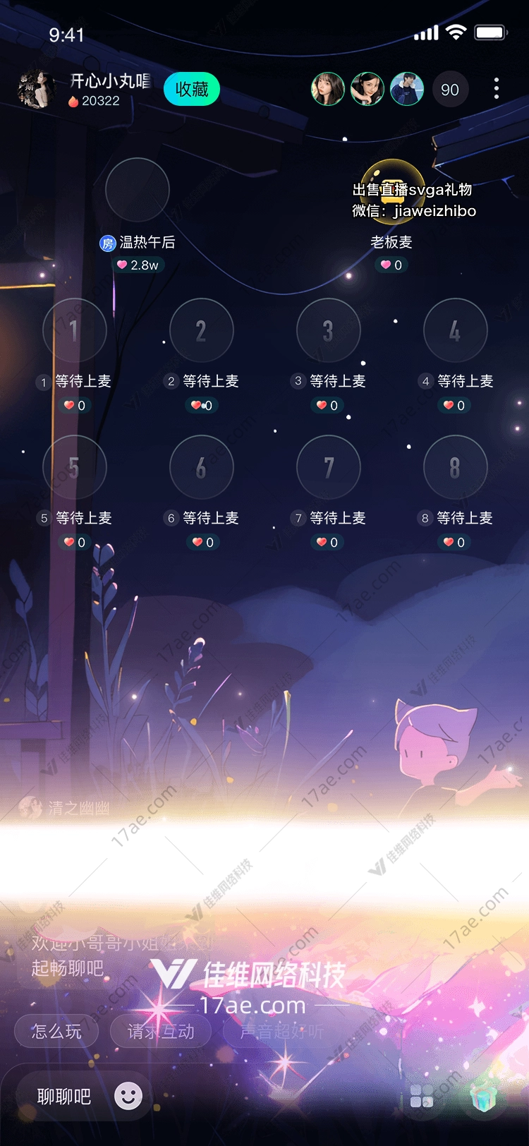 梦幻星河 梦幻星河
