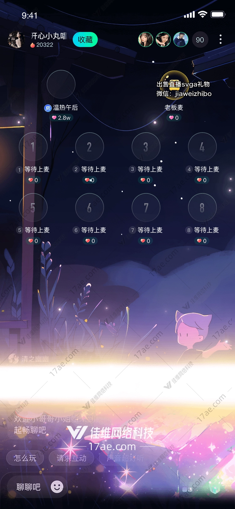 梦幻之境