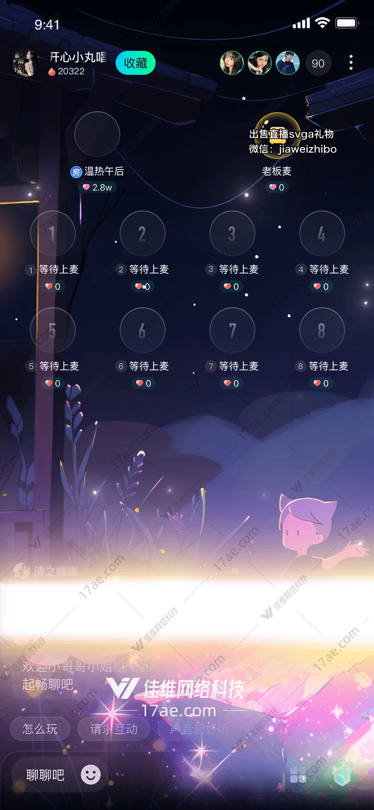 梦幻星河