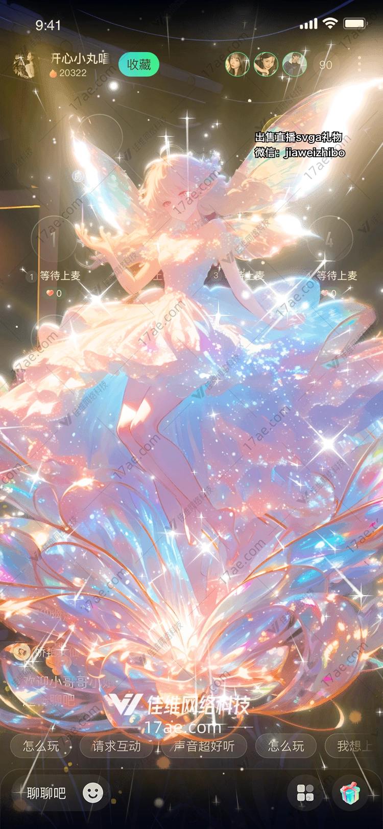 梦幻星河