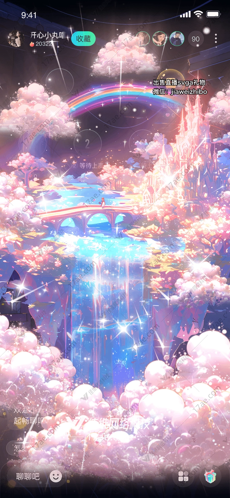 梦幻星河