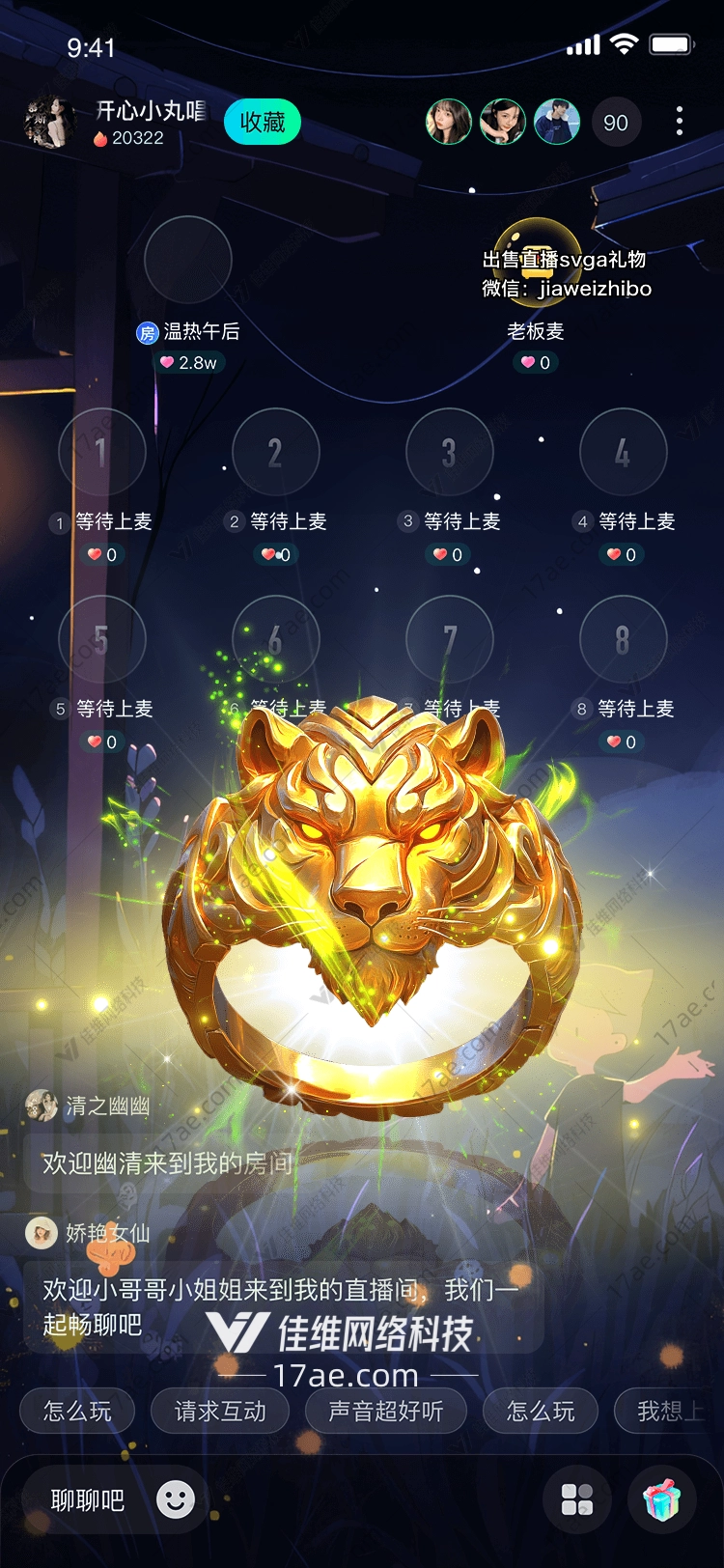金虎戒指的象征