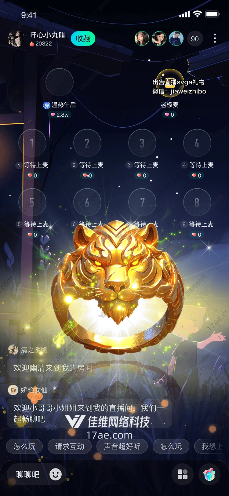金虎戒指的象征