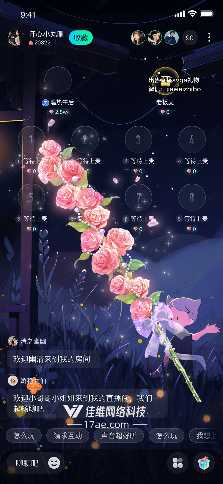 玫瑰花束