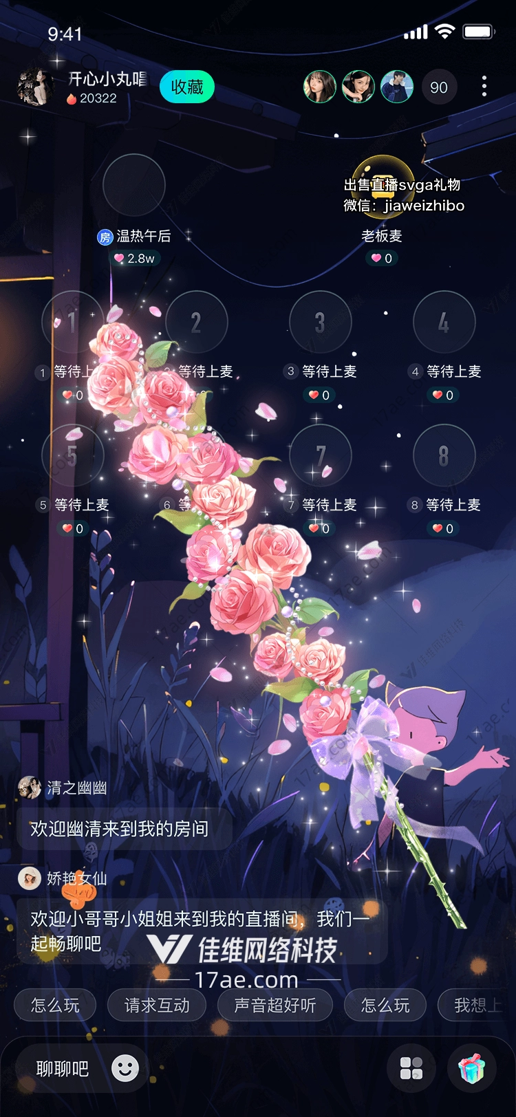 玫瑰花束