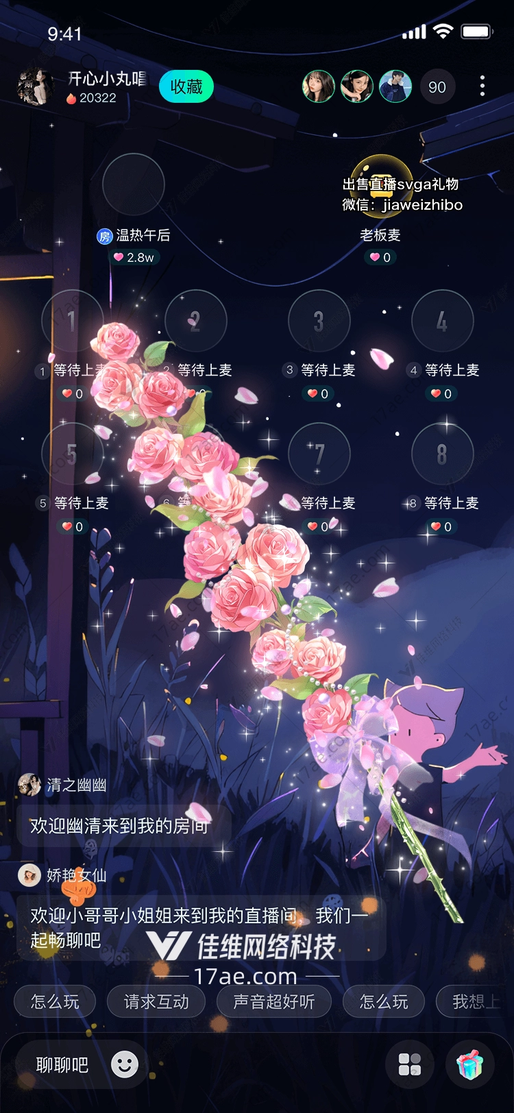 玫瑰花束