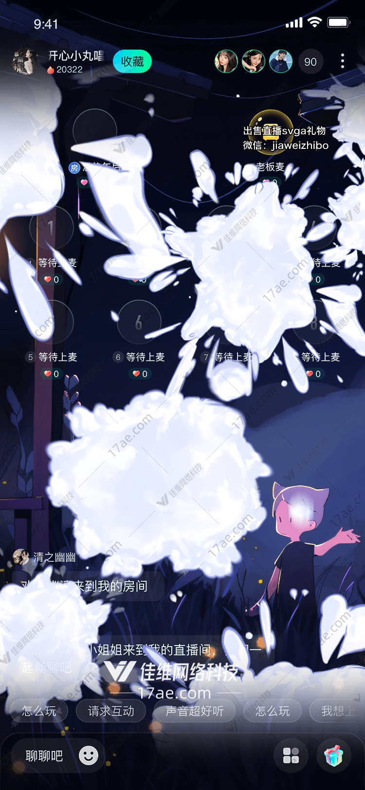 梦幻泡泡 梦幻泡泡