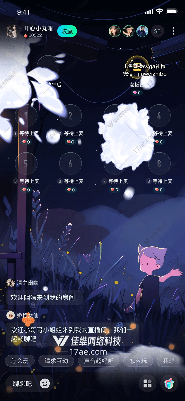 梦幻泡泡 梦幻泡泡