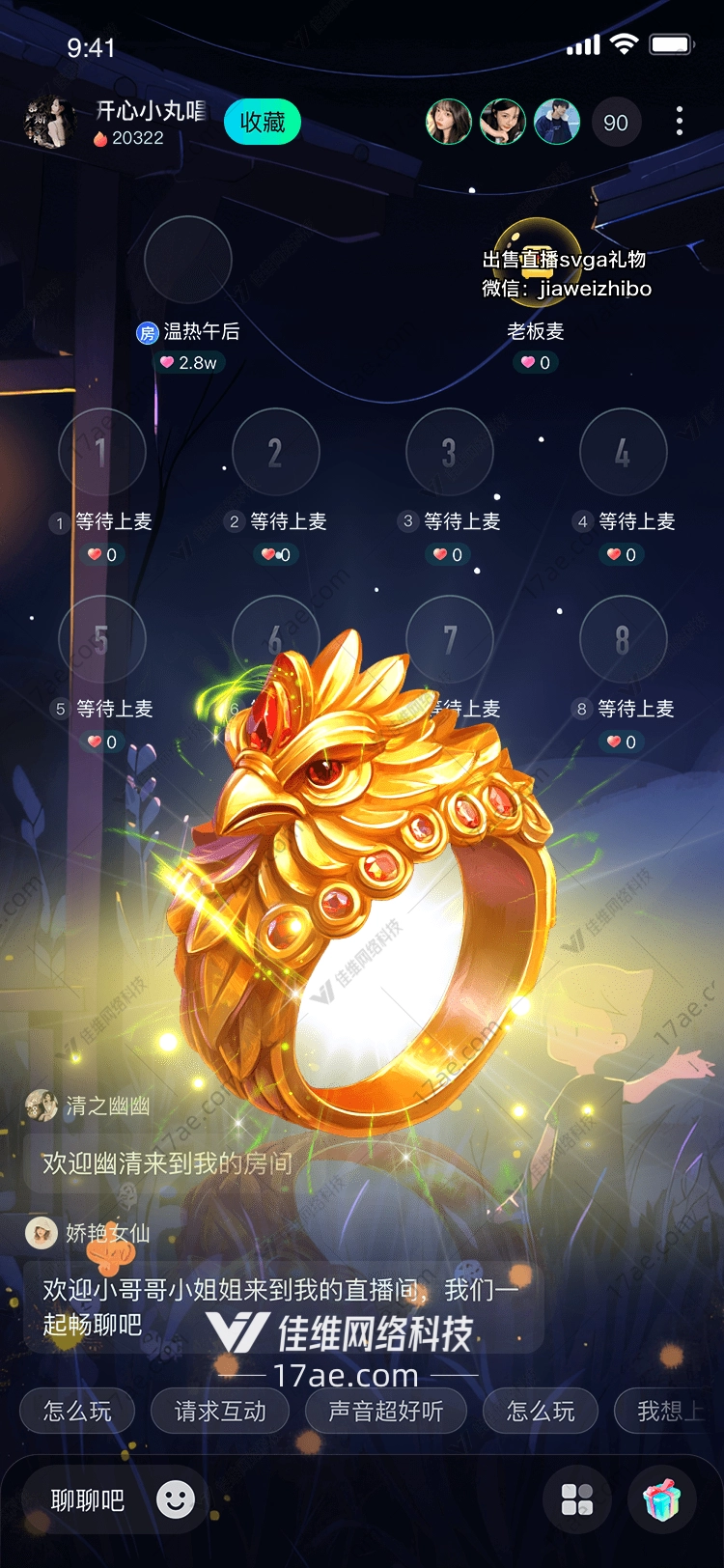凤凰之翼图 凤凰之翼图
