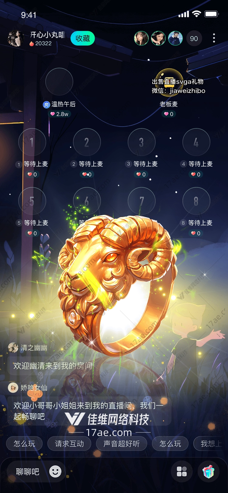 金羊戒指的象征