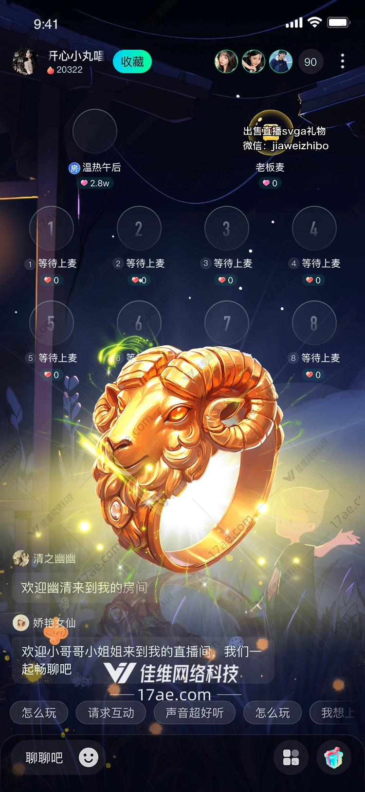 金羊戒指的象征