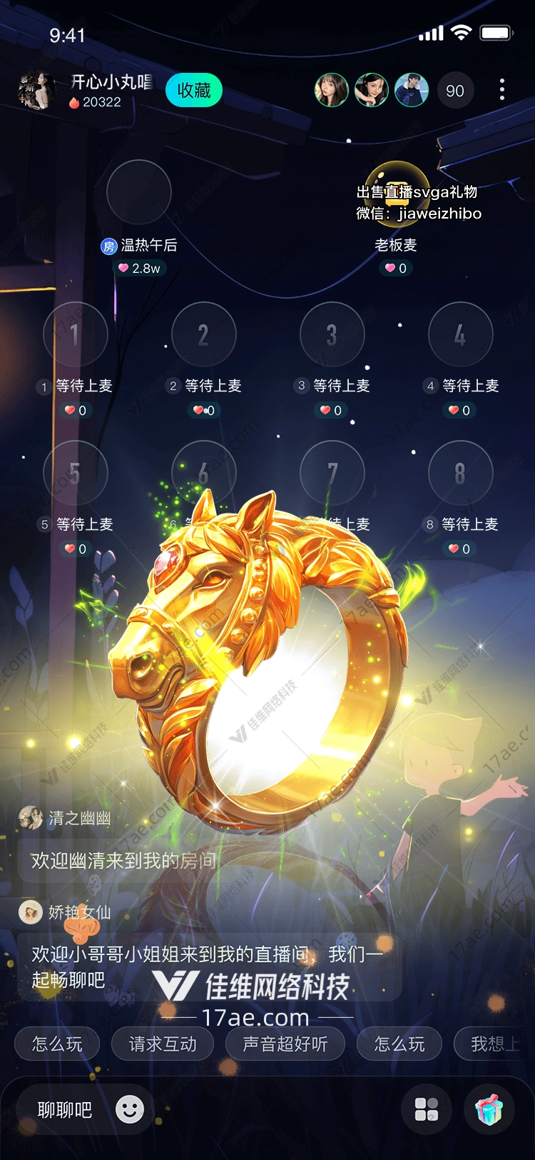 金色骏马环的传奇故事