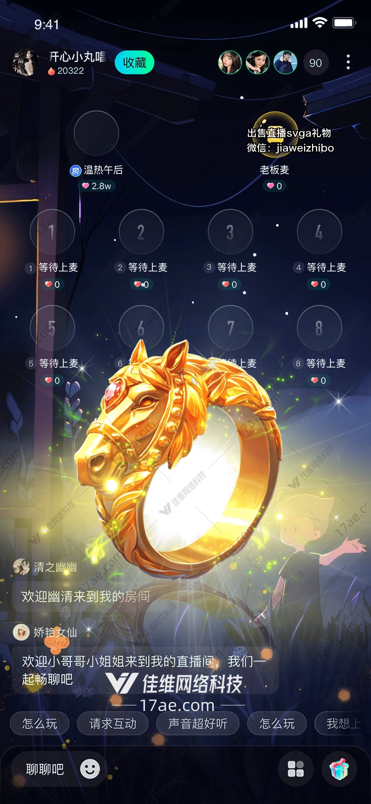 金色骏马环的传奇故事