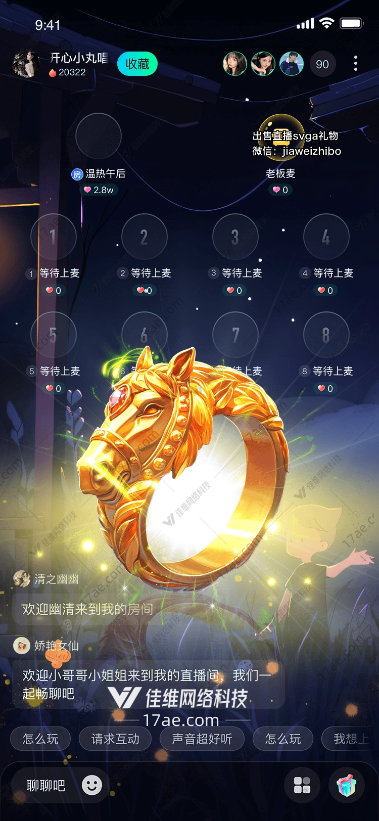 金色骏马环的传奇故事