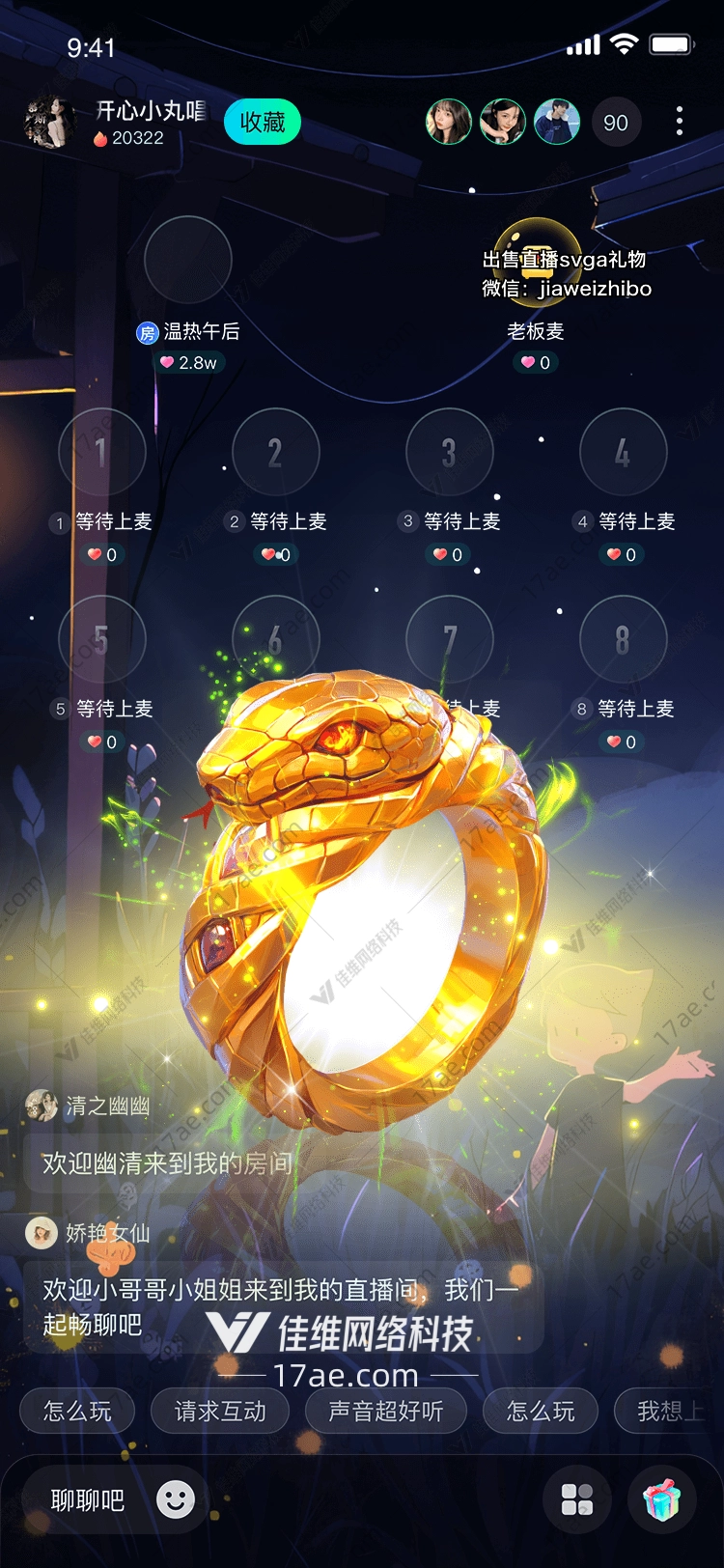 金蛇戒指的传奇故事