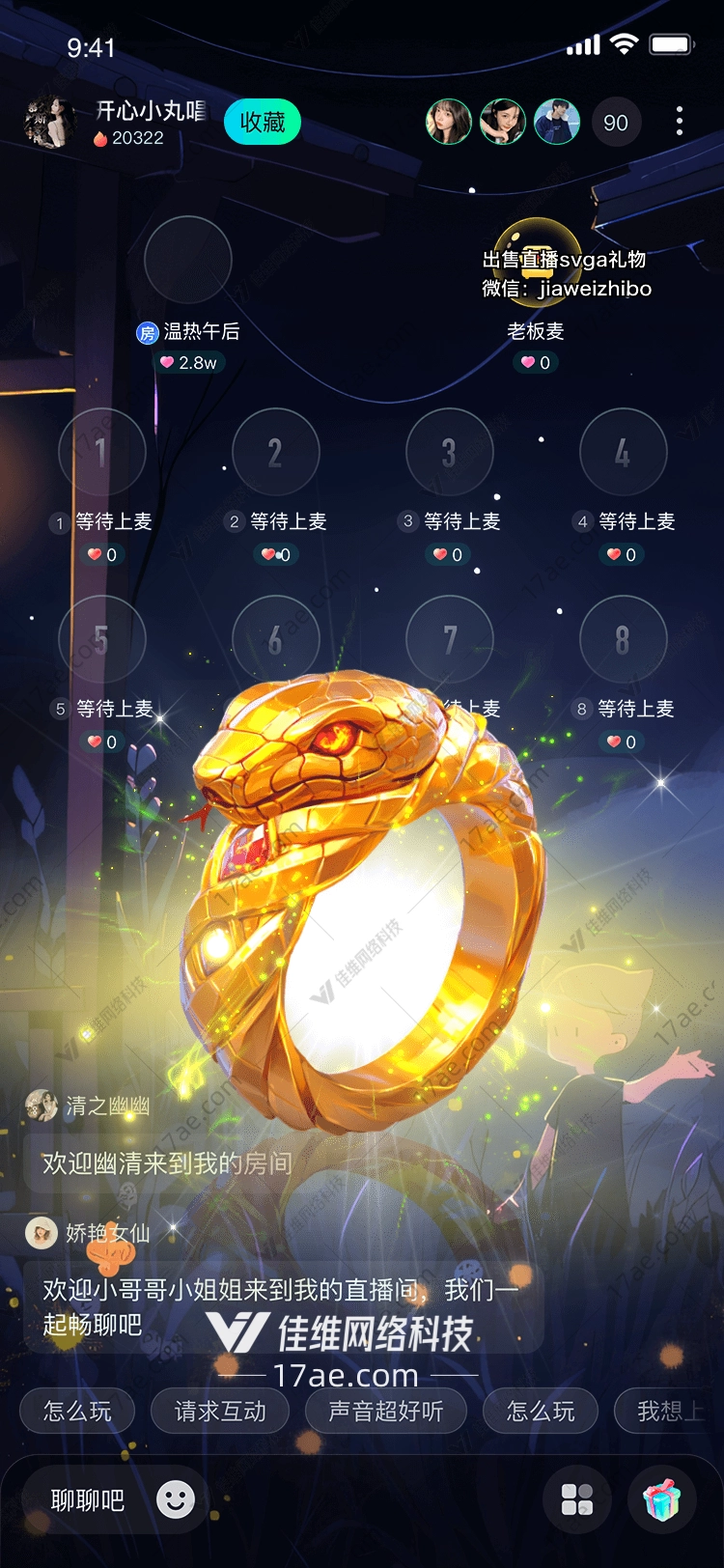 金蛇戒指的传奇故事