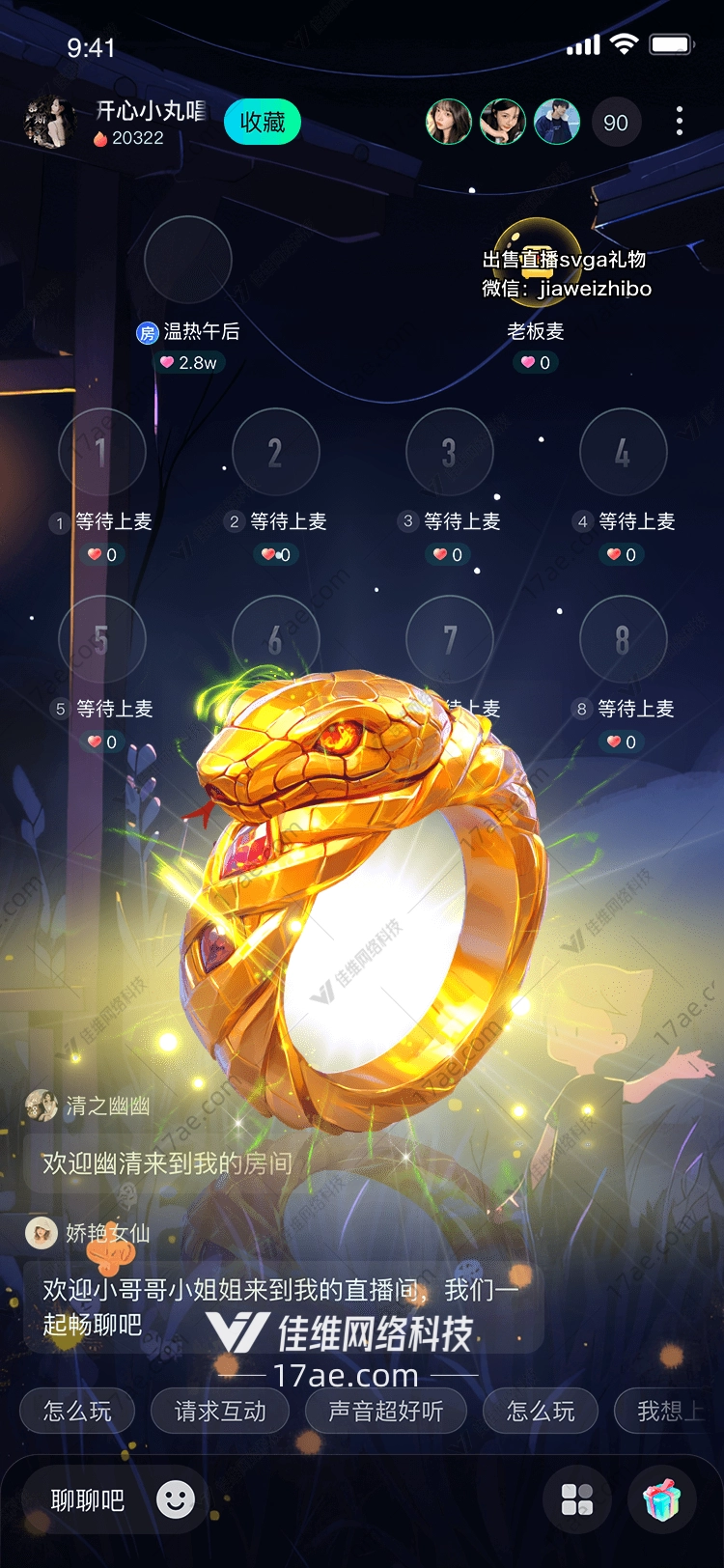 金蛇戒指的传奇故事