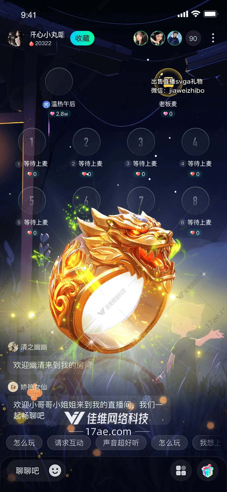 龙之戒传承与荣耀