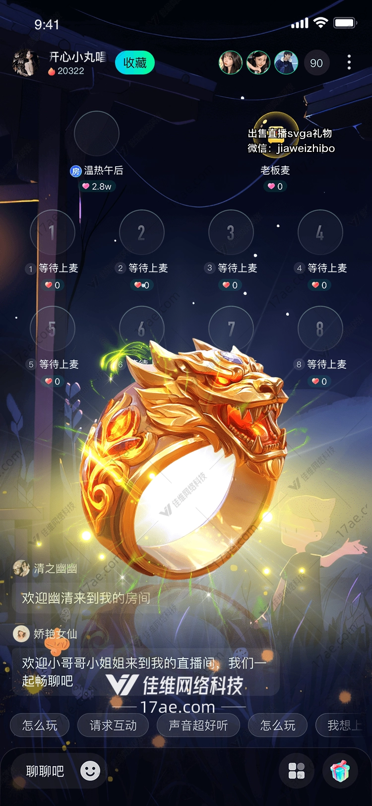 龙之戒传承与荣耀