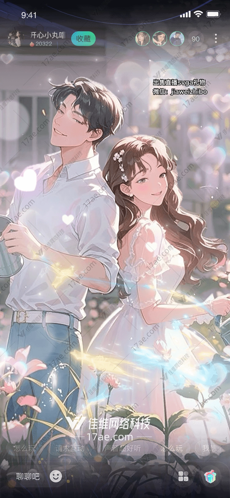 梦幻花园之窗