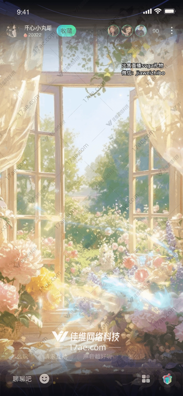 梦幻花园之窗