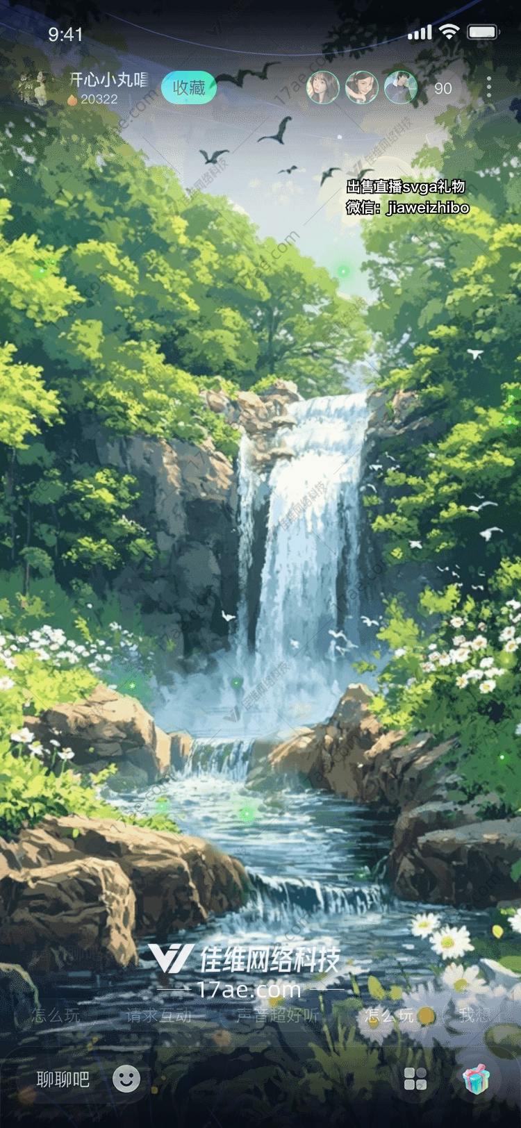 森林瀑布