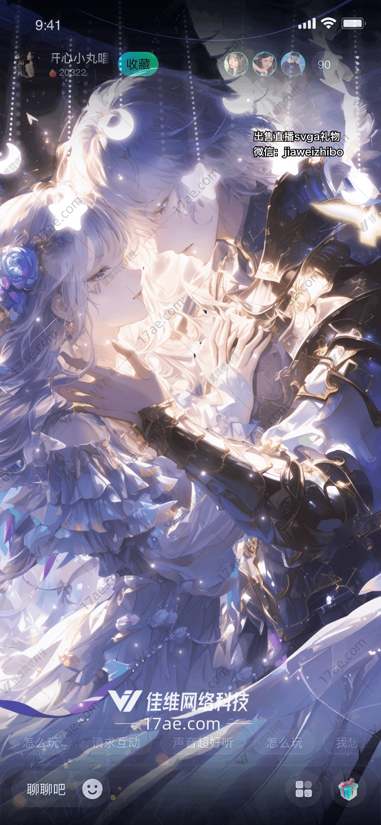 星空天使梦幻
