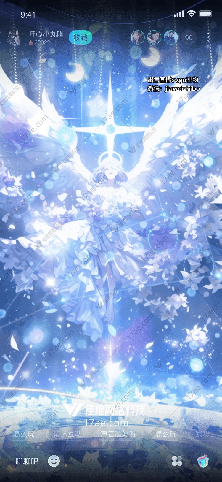 星空天使梦幻