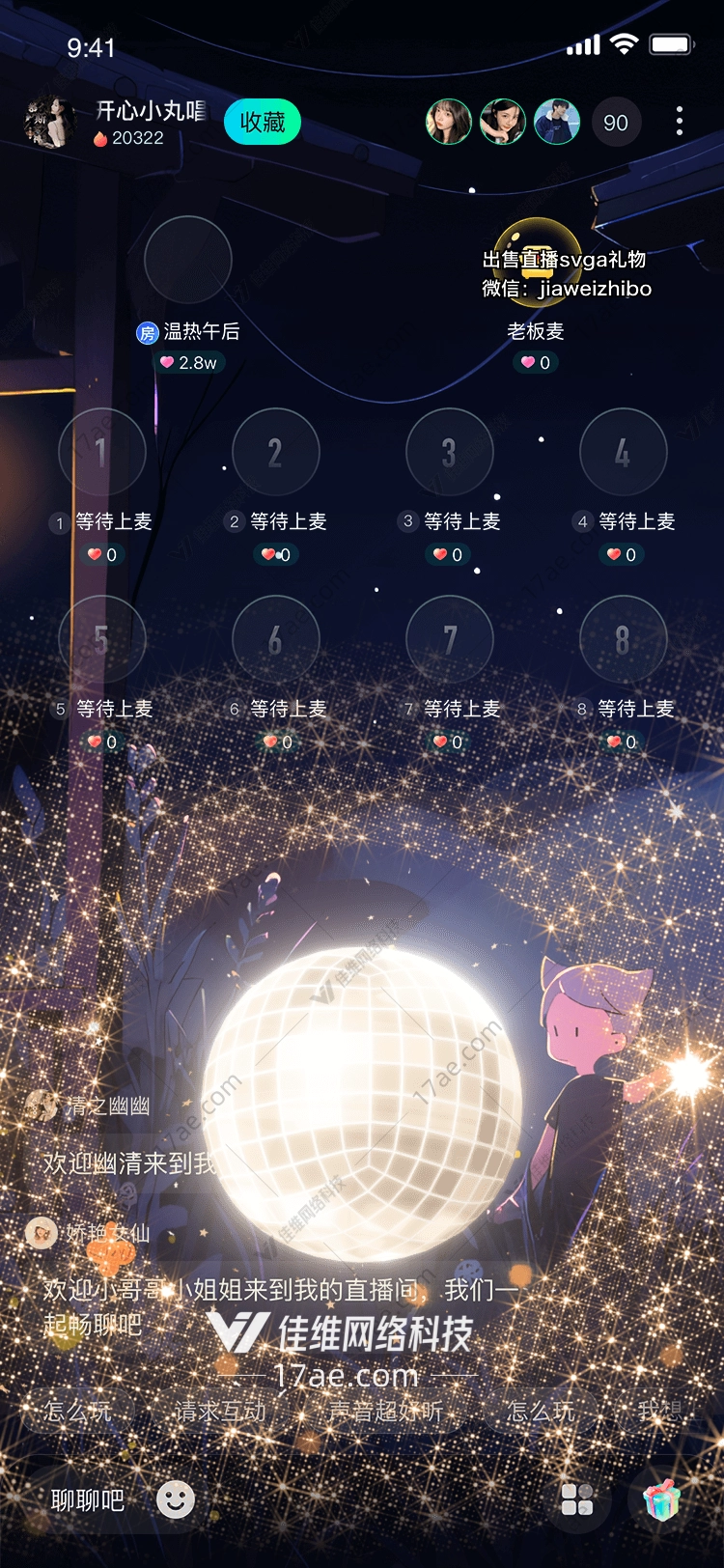 星光璀璨图 星光璀璨图
