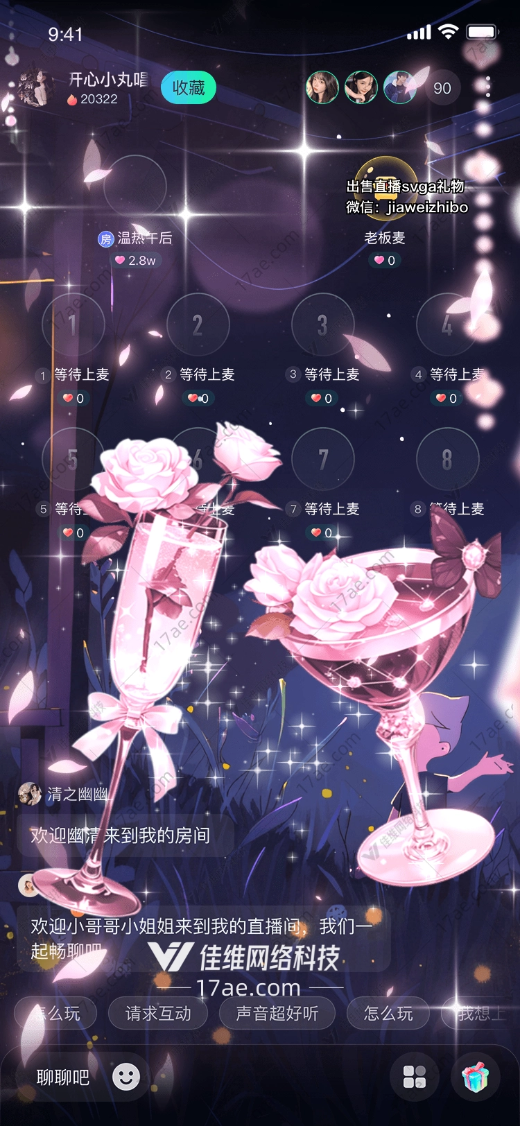 梦幻之瓶图