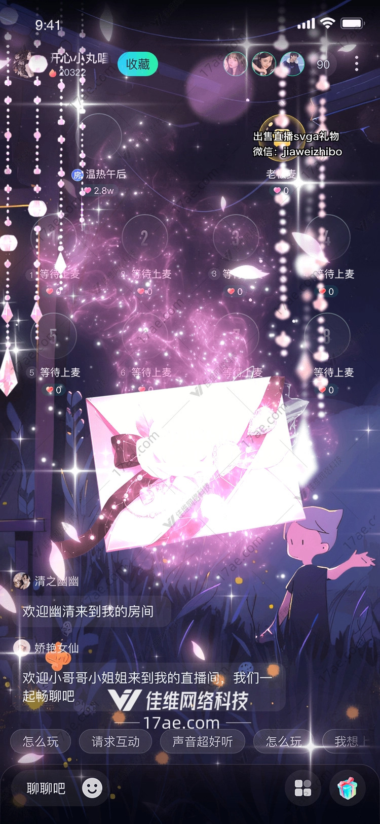梦幻信封 梦幻信封