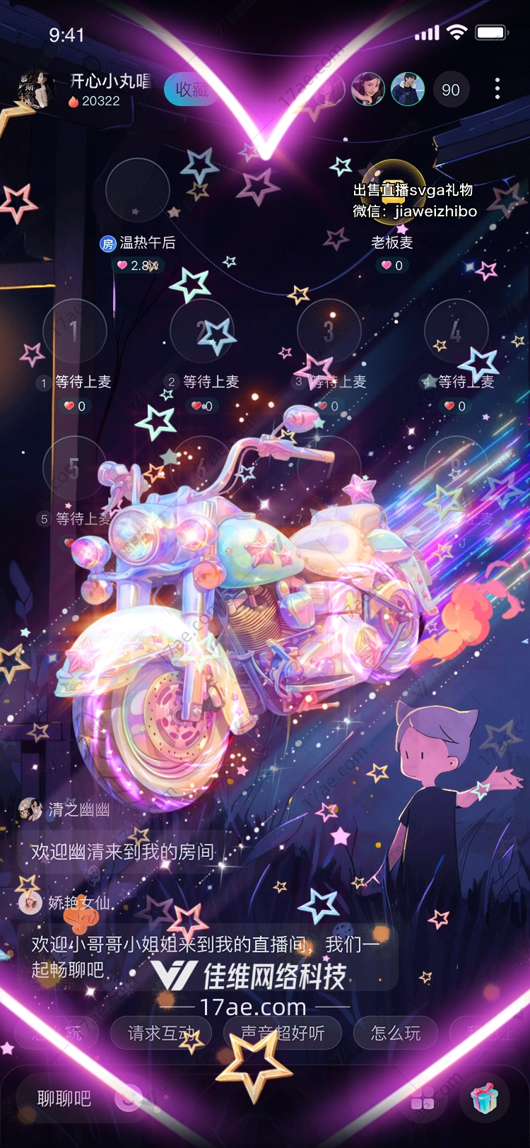 星空摩托穿越时空的浪漫之旅 星空摩托穿越时空的浪漫之旅
