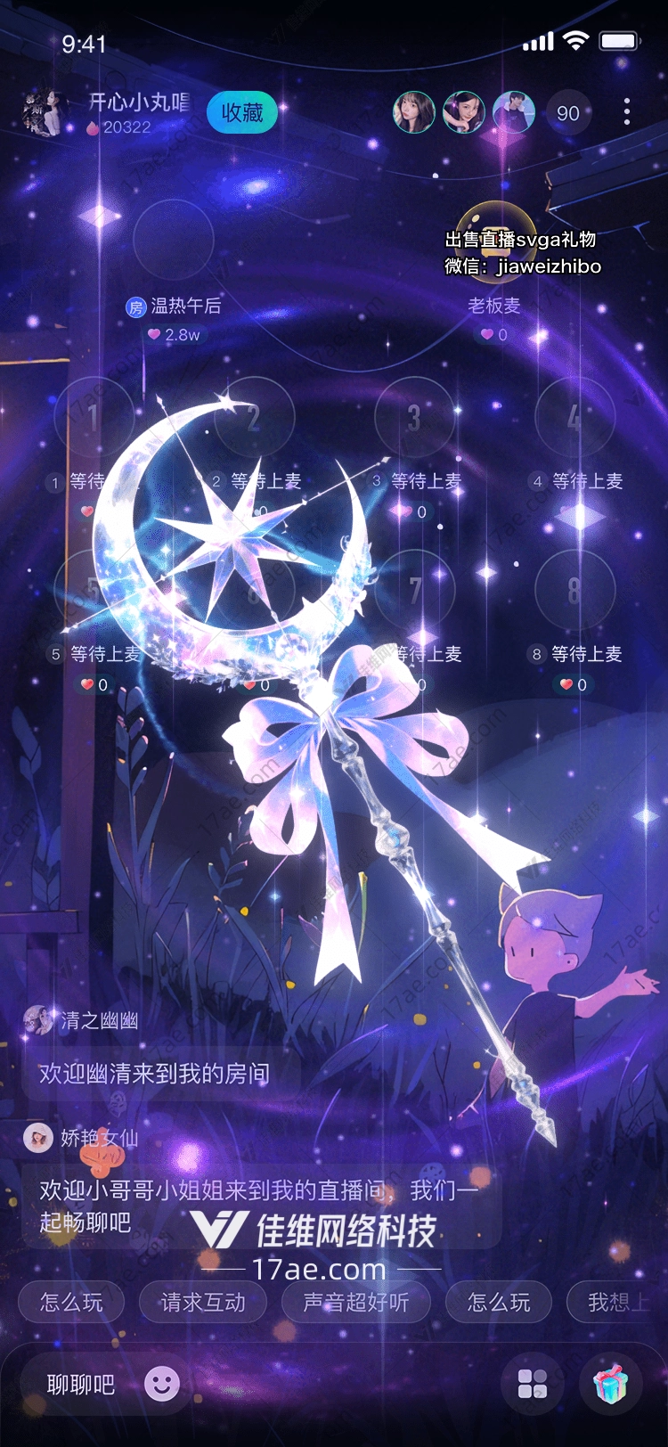 星河之恋