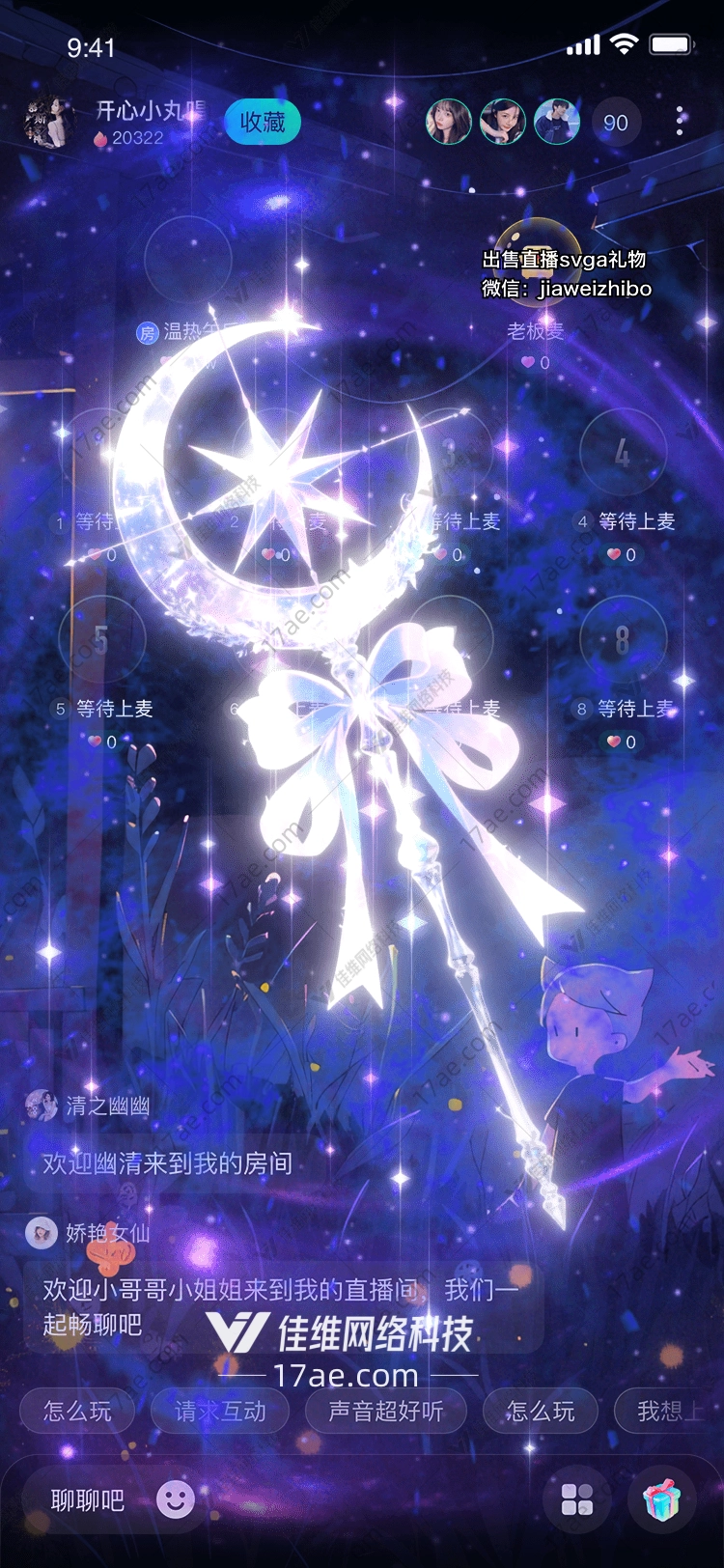 星河之恋