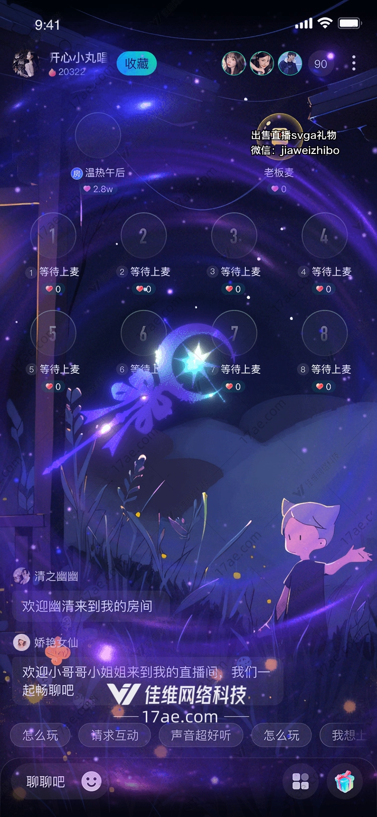星河之恋