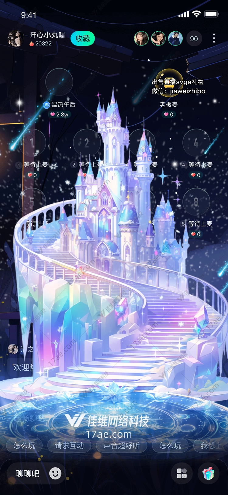 梦幻之翼守护天使