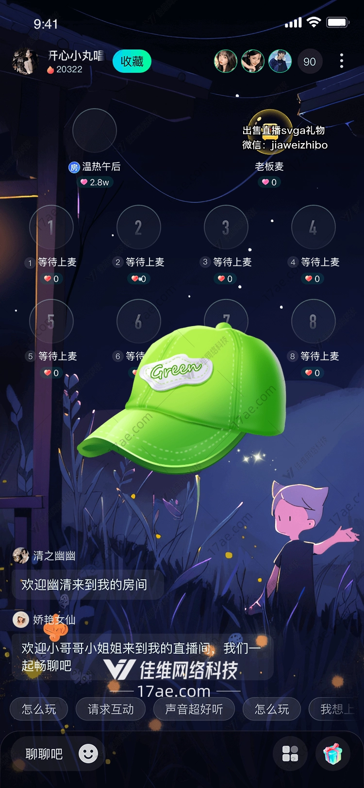 绿色棒球帽的创意之旅