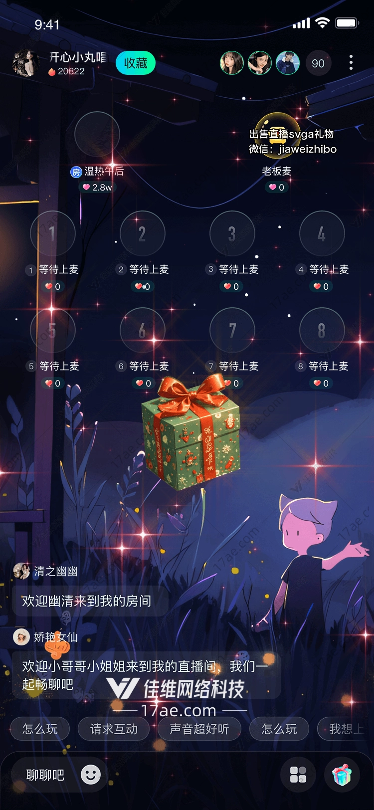 璀璨星愿图