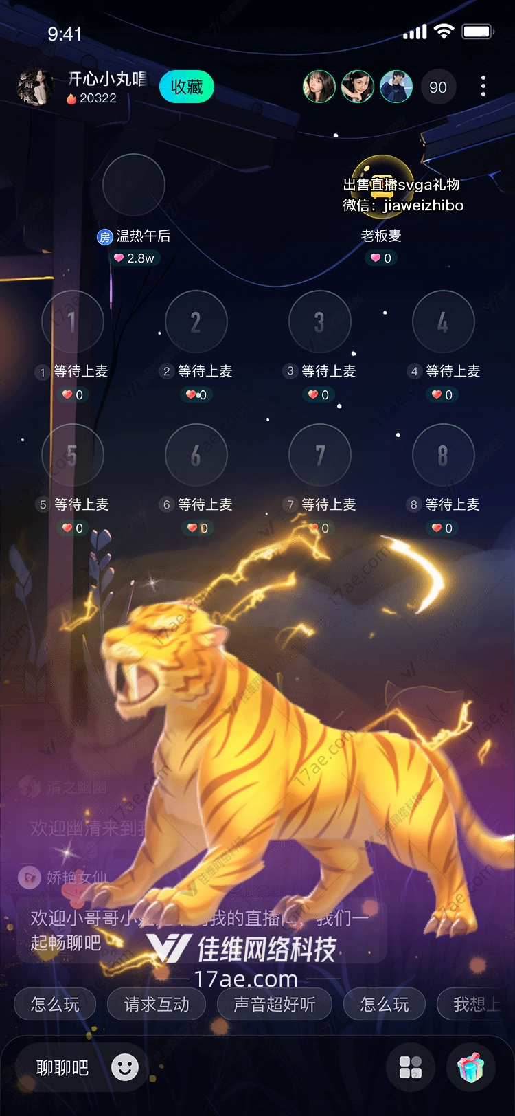 星空下的金色老虎